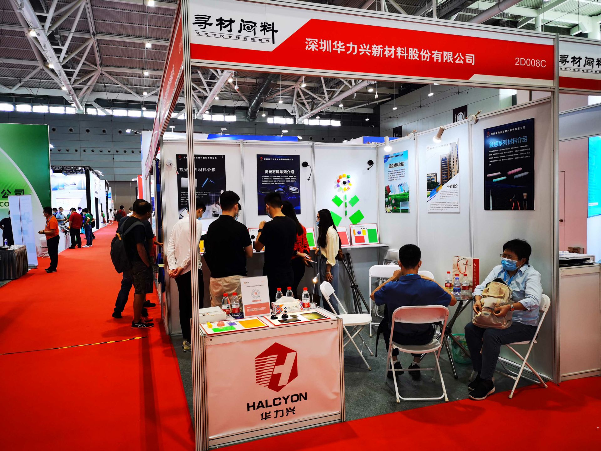 海口维安矿业开发有限公司国际新材料新工艺及色彩（简称CMF）展览会完美谢幕